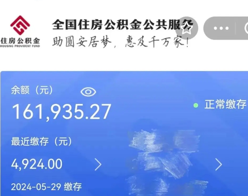 赣州公积金封存了退休后可以领取吗（公积金退休封存是什么意思）